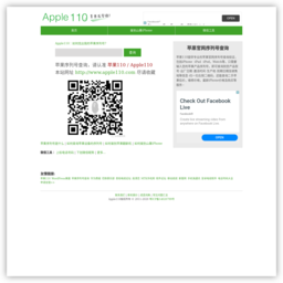 Apple110官网