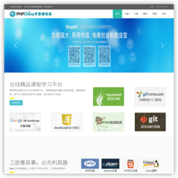 PhpChina开源社区门户
