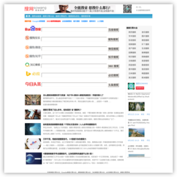 中文搜索引擎指南网