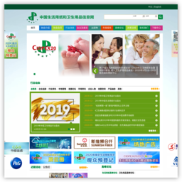 中国生活用纸信息网