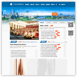 宁波律师协会网站